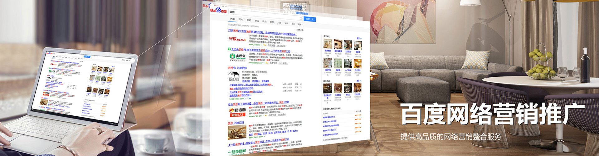 平泉百度竞价开户