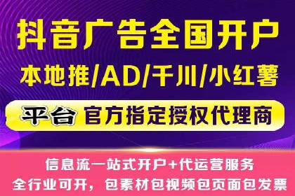 抖音信息流代理如何助力品牌增长？看这些案例