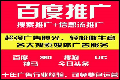 百度竞价广告在旅游行业的应用案例
