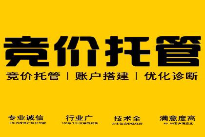 百度竞价推广托管的优化技巧与实战经验分享
